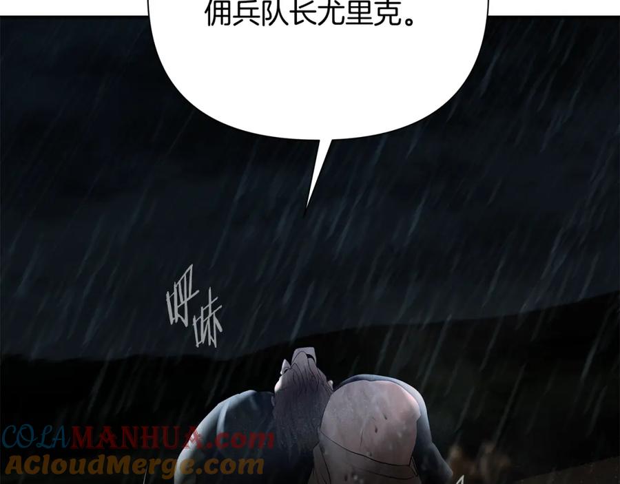 《蛮荒：我是最强野人战神》第77话 救出公主 第139页