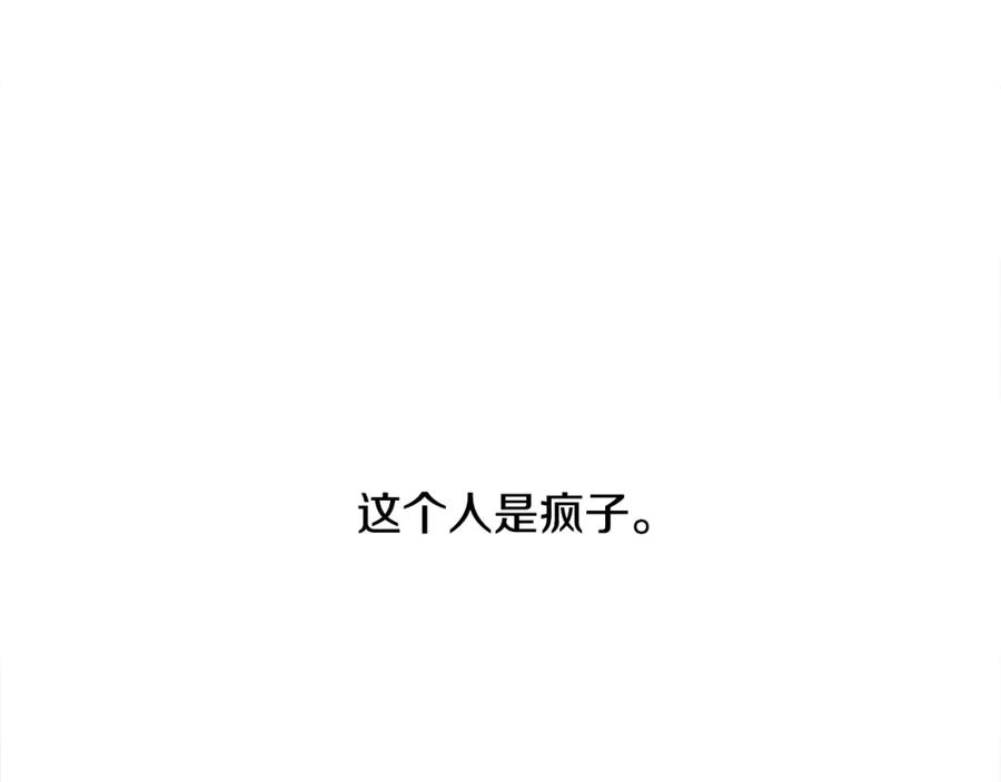 《蛮荒：我是最强野人战神》第77话 救出公主 第117页