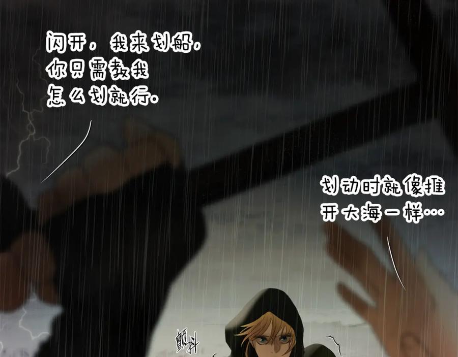 《蛮荒：我是最强野人战神》第77话 救出公主 第109页