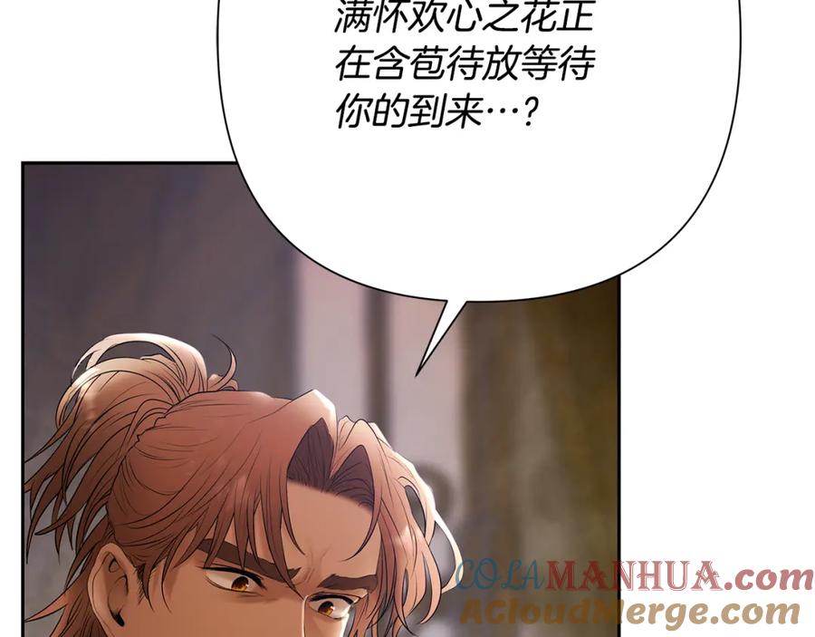 《蛮荒：我是最强野人战神》第77话 救出公主 第27页