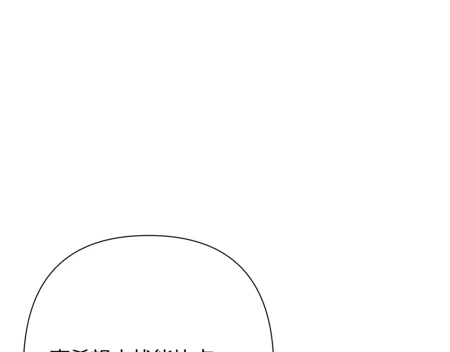 《蛮荒：我是最强野人战神》第77话 救出公主 第125页