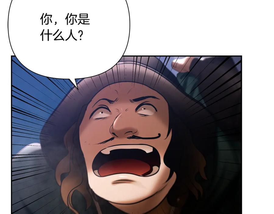 《蛮荒：我是最强野人战神》第77话 救出公主 第56页