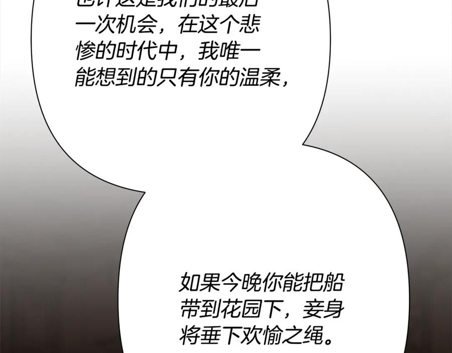 《蛮荒：我是最强野人战神》第77话 救出公主 第22页