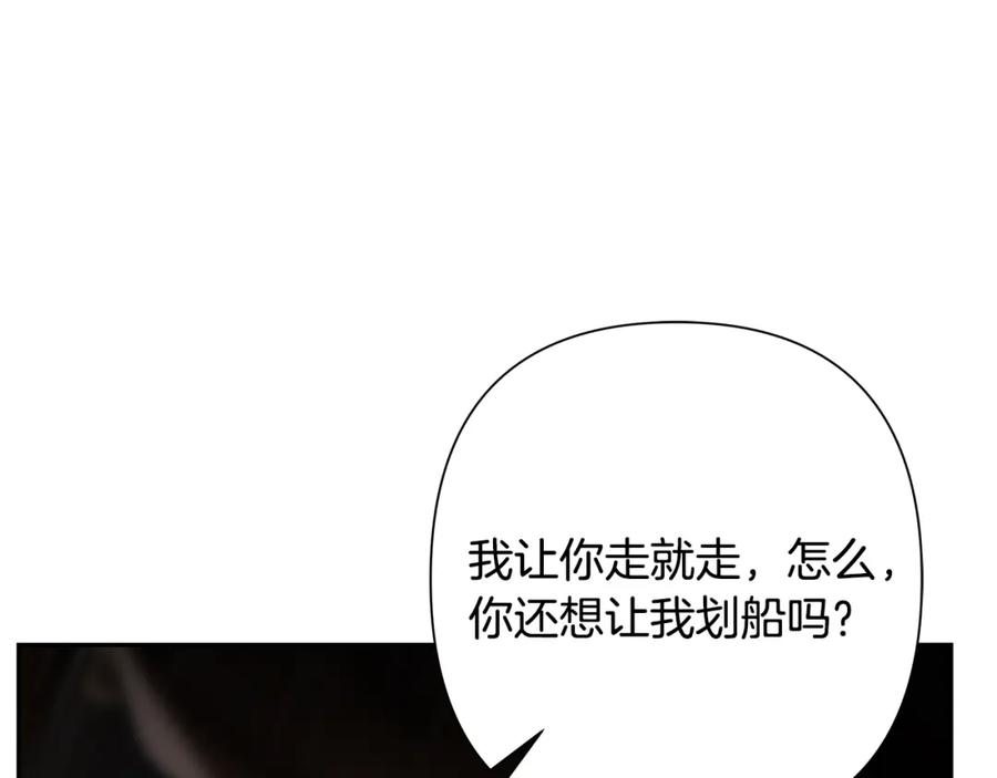 《蛮荒：我是最强野人战神》第77话 救出公主 第96页