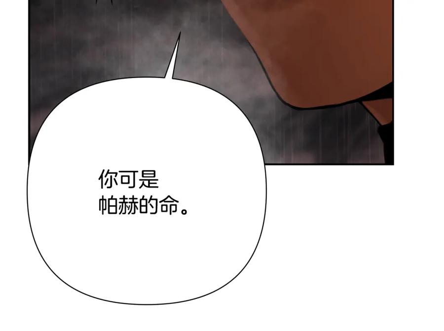 《蛮荒：我是最强野人战神》第77话 救出公主 第173页