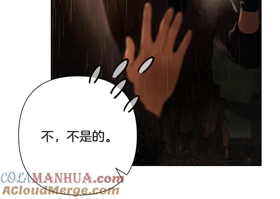 《蛮荒：我是最强野人战神》第77话 救出公主 第79页