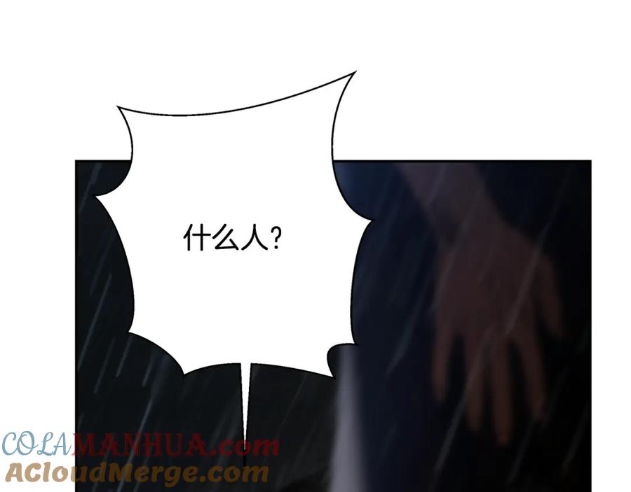 《蛮荒：我是最强野人战神》第77话 救出公主 第135页