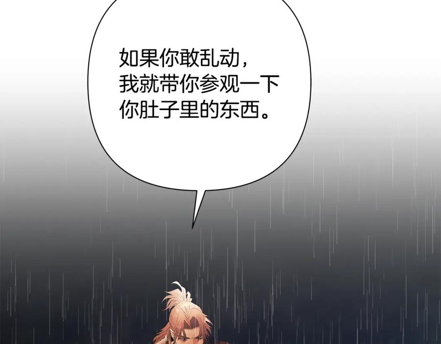 《蛮荒：我是最强野人战神》第77话 救出公主 第70页