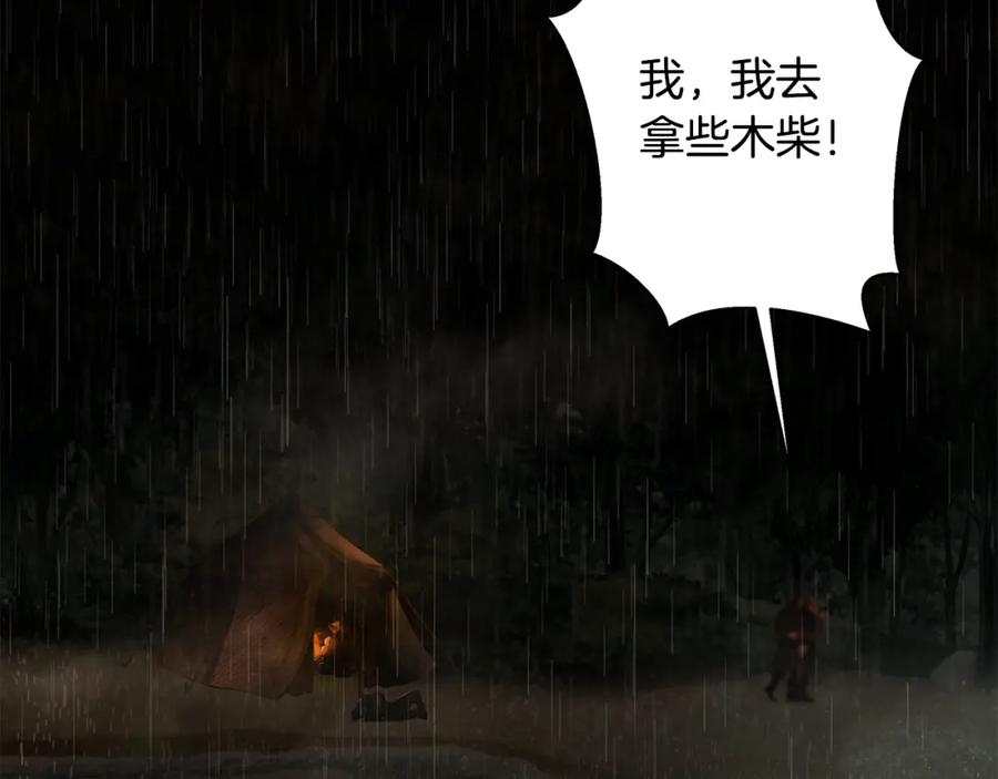 《蛮荒：我是最强野人战神》第77话 救出公主 第164页