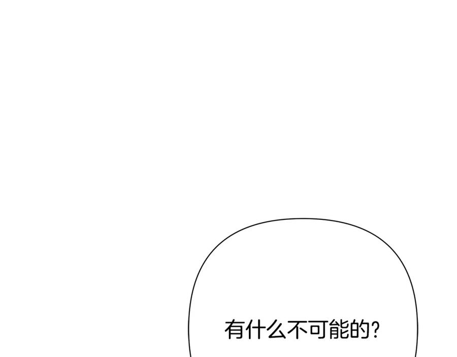 《蛮荒：我是最强野人战神》第77话 救出公主 第40页
