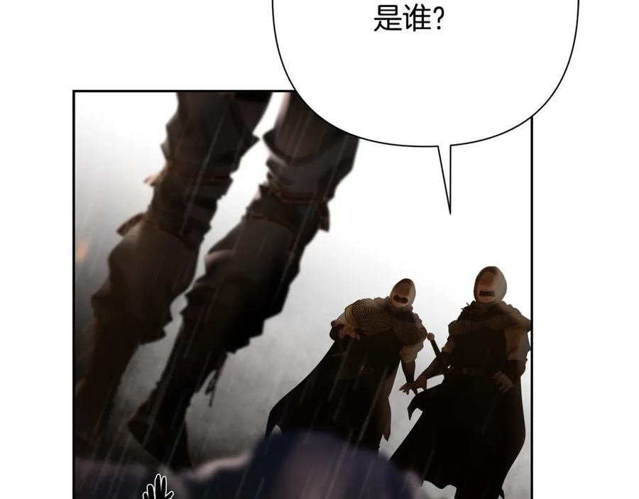 《蛮荒：我是最强野人战神》第77话 救出公主 第144页