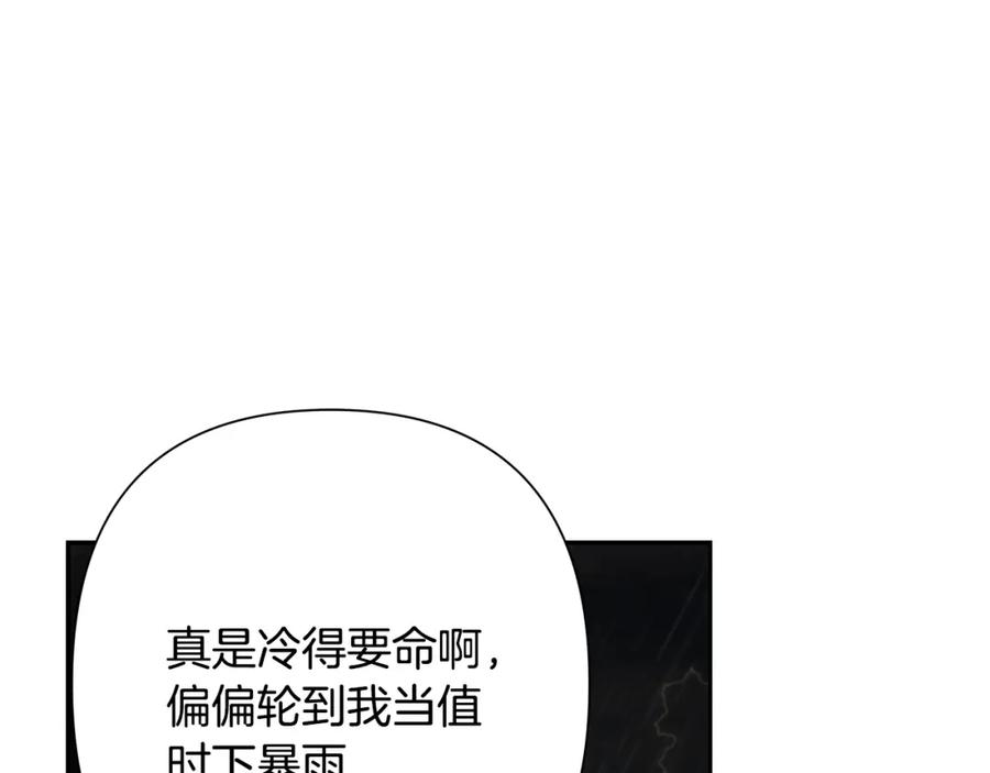 《蛮荒：我是最强野人战神》第77话 救出公主 第122页