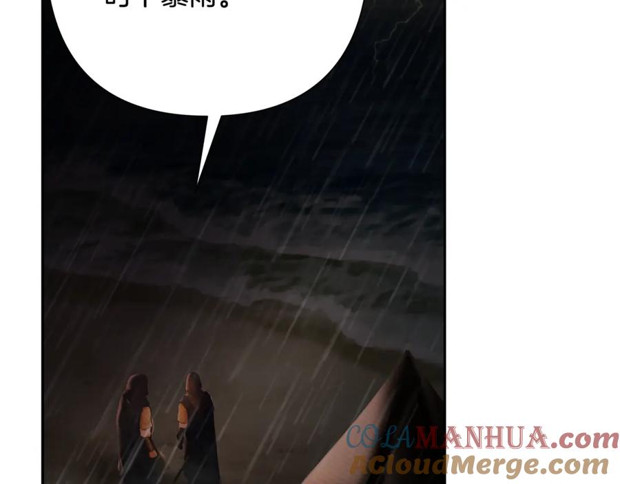 《蛮荒：我是最强野人战神》第77话 救出公主 第123页
