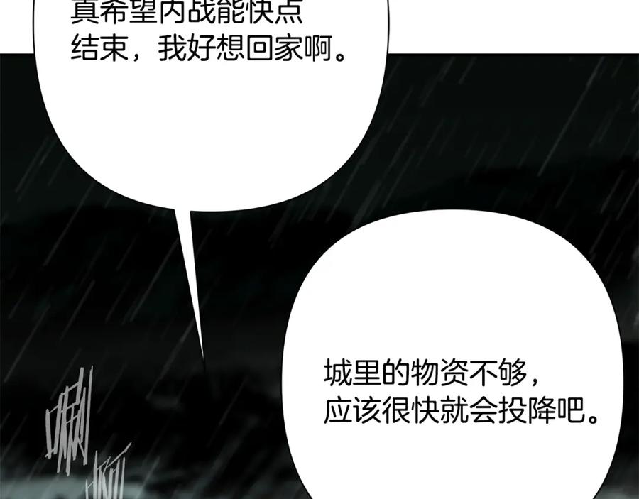 《蛮荒：我是最强野人战神》第77话 救出公主 第126页