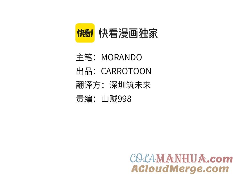 《蛮荒：我是最强野人战神》第77话 救出公主 第7页
