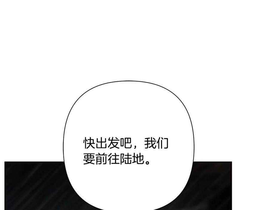 《蛮荒：我是最强野人战神》第77话 救出公主 第81页