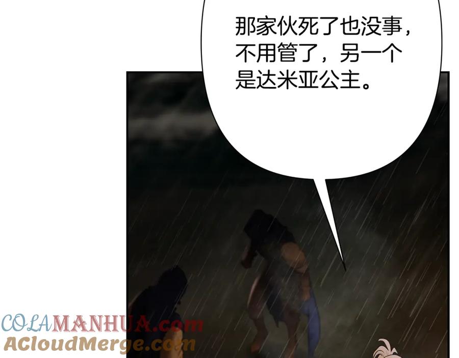 《蛮荒：我是最强野人战神》第77话 救出公主 第147页