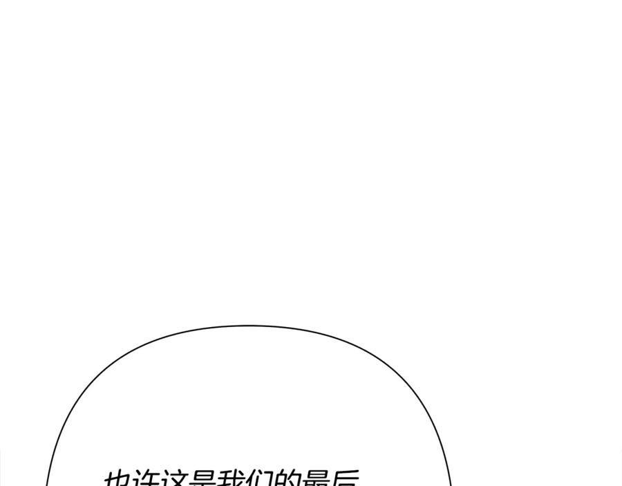 《蛮荒：我是最强野人战神》第77话 救出公主 第21页