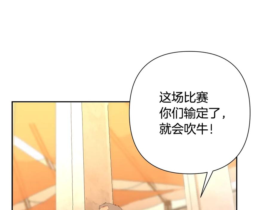 《蛮荒：我是最强野人战神》第7话 角斗团新星 第13页