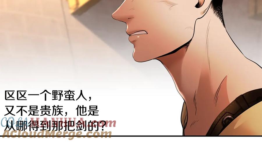 《蛮荒：我是最强野人战神》第7话 角斗团新星 第124页