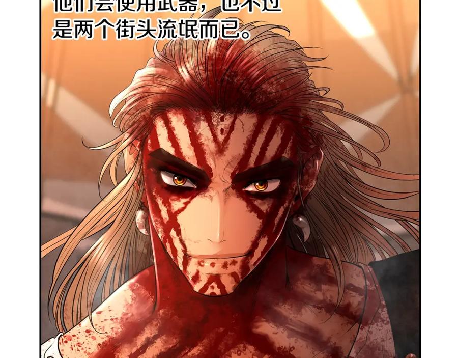 《蛮荒：我是最强野人战神》第7话 角斗团新星 第146页