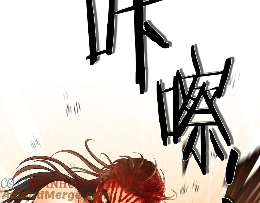 《蛮荒：我是最强野人战神》第7话 角斗团新星 第80页