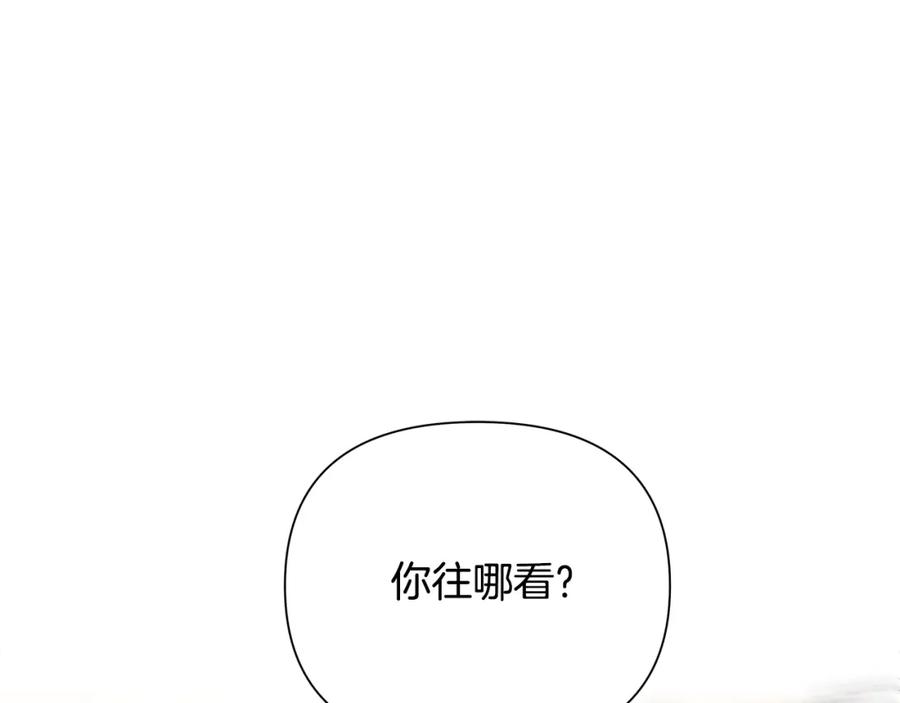 《蛮荒：我是最强野人战神》第7话 角斗团新星 第109页
