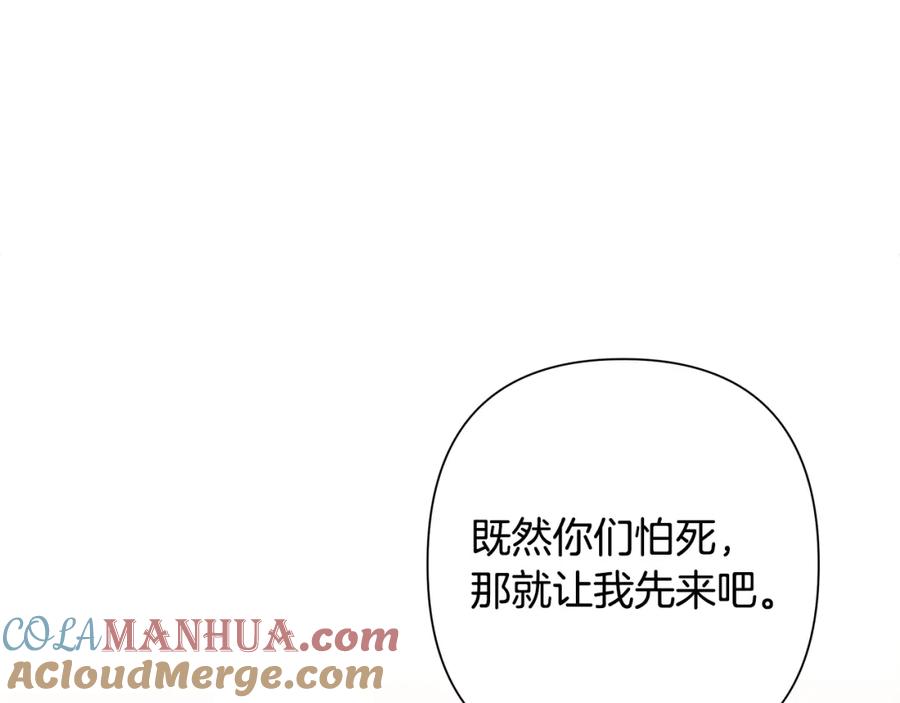 《蛮荒：我是最强野人战神》第7话 角斗团新星 第64页