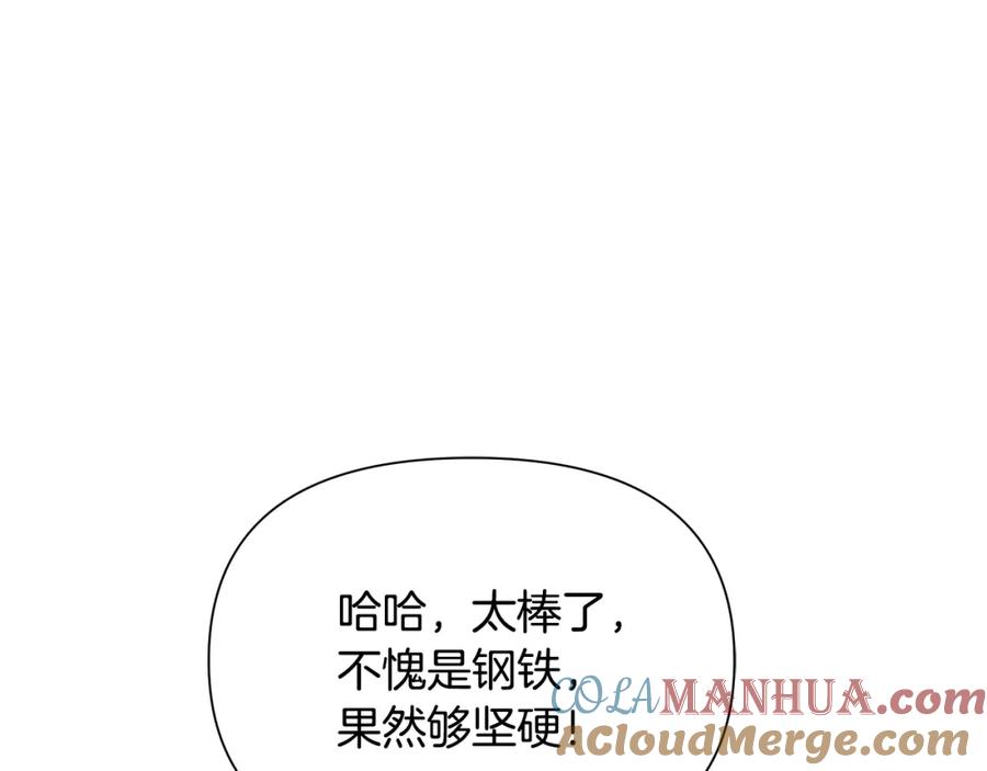 《蛮荒：我是最强野人战神》第7话 角斗团新星 第84页