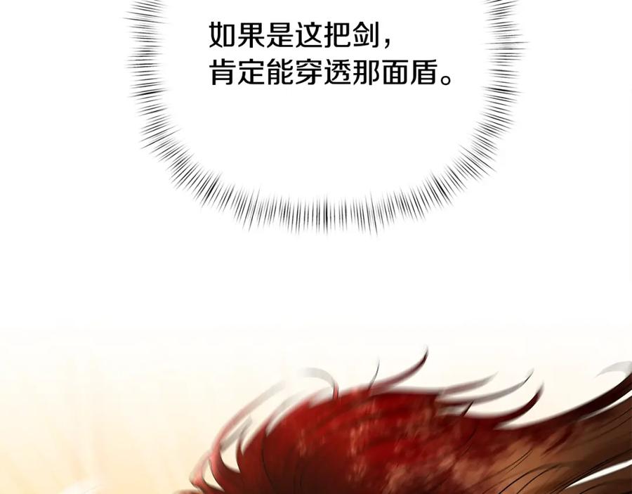 《蛮荒：我是最强野人战神》第7话 角斗团新星 第75页