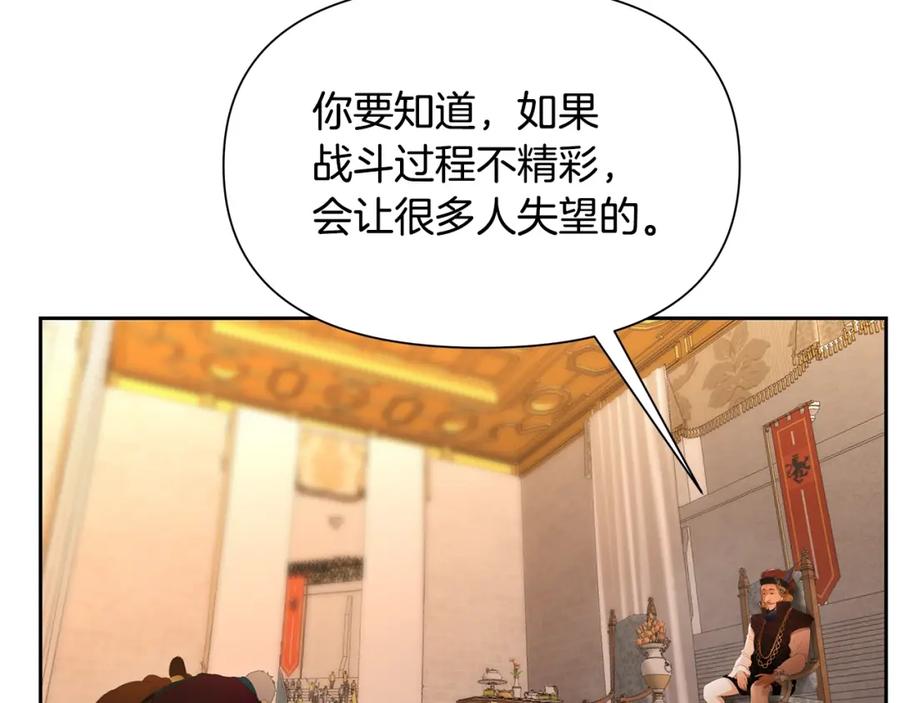 《蛮荒：我是最强野人战神》第7话 角斗团新星 第3页