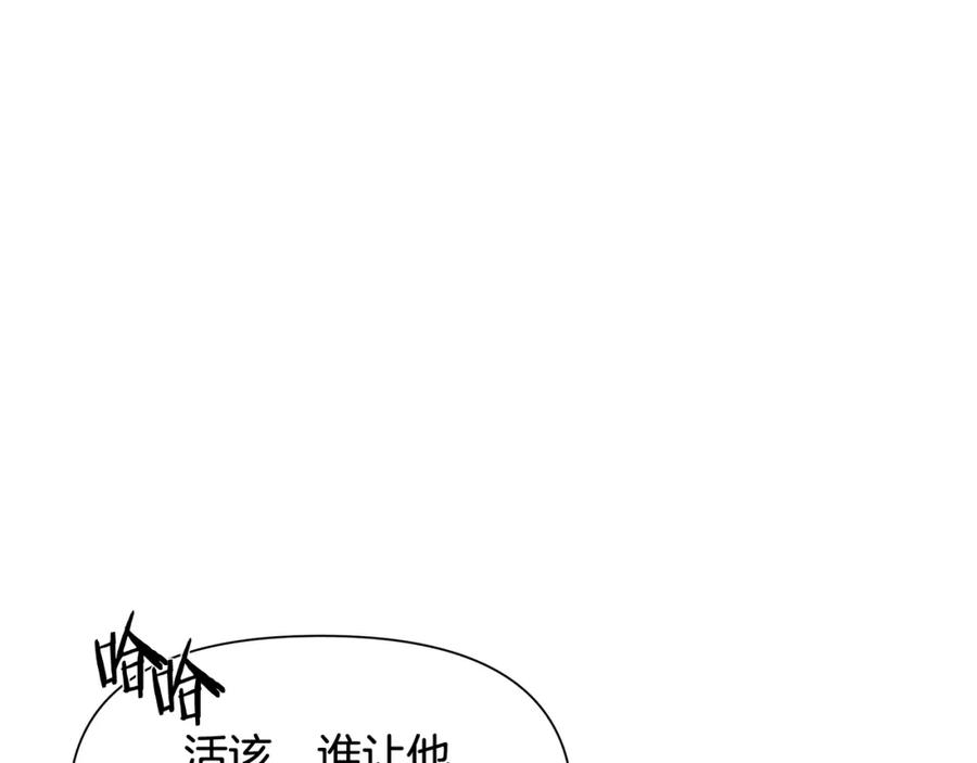 《蛮荒：我是最强野人战神》第7话 角斗团新星 第47页