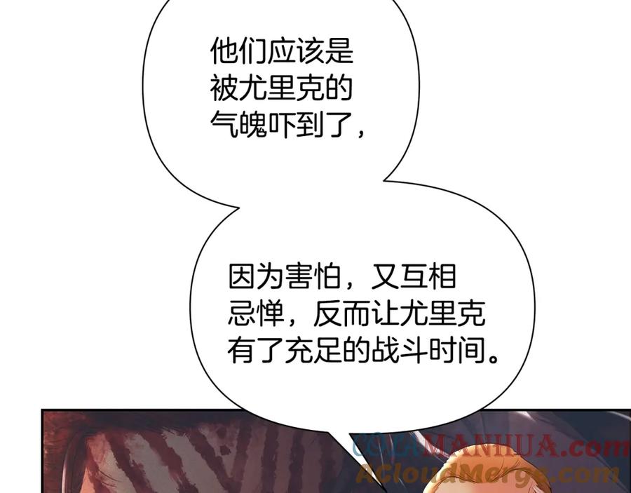 《蛮荒：我是最强野人战神》第7话 角斗团新星 第128页