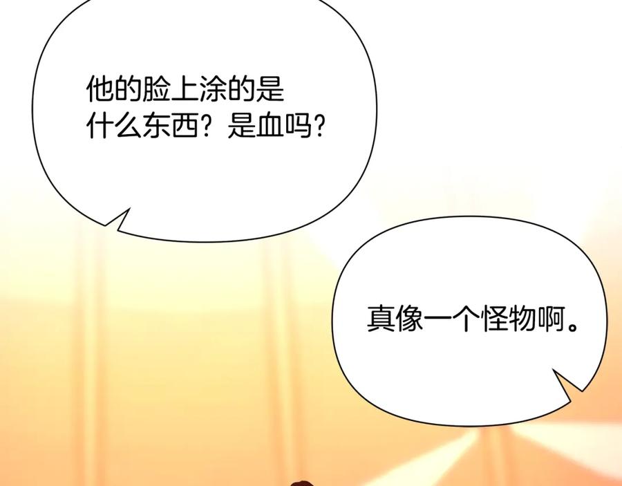 《蛮荒：我是最强野人战神》第7话 角斗团新星 第21页