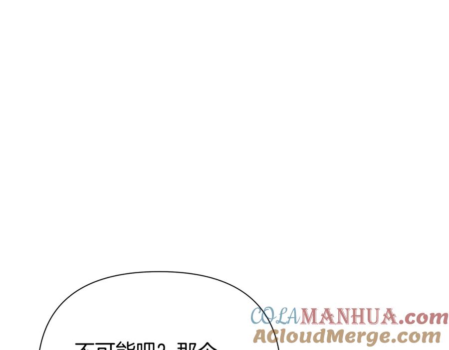 《蛮荒：我是最强野人战神》第7话 角斗团新星 第120页