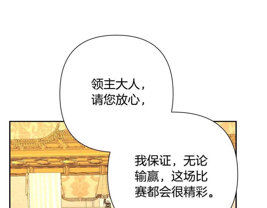 《蛮荒：我是最强野人战神》第7话 角斗团新星 第5页