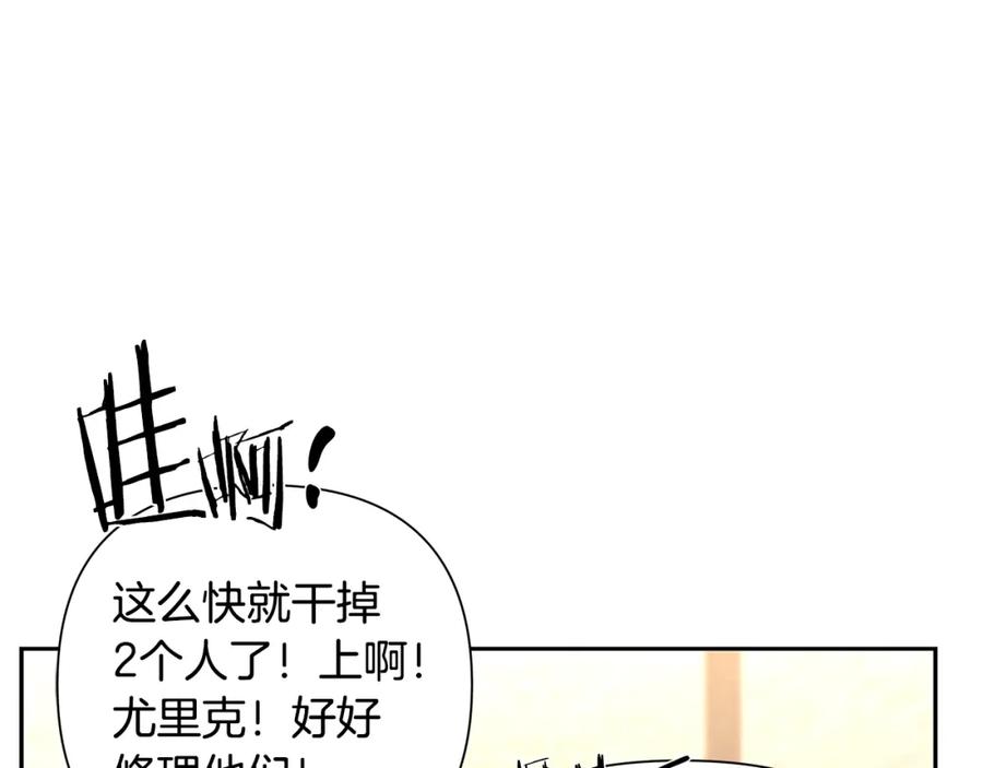 《蛮荒：我是最强野人战神》第7话 角斗团新星 第125页