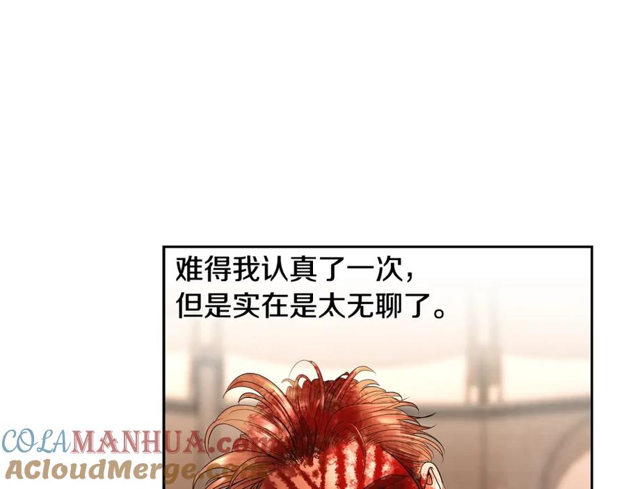 《蛮荒：我是最强野人战神》第7话 角斗团新星 第160页