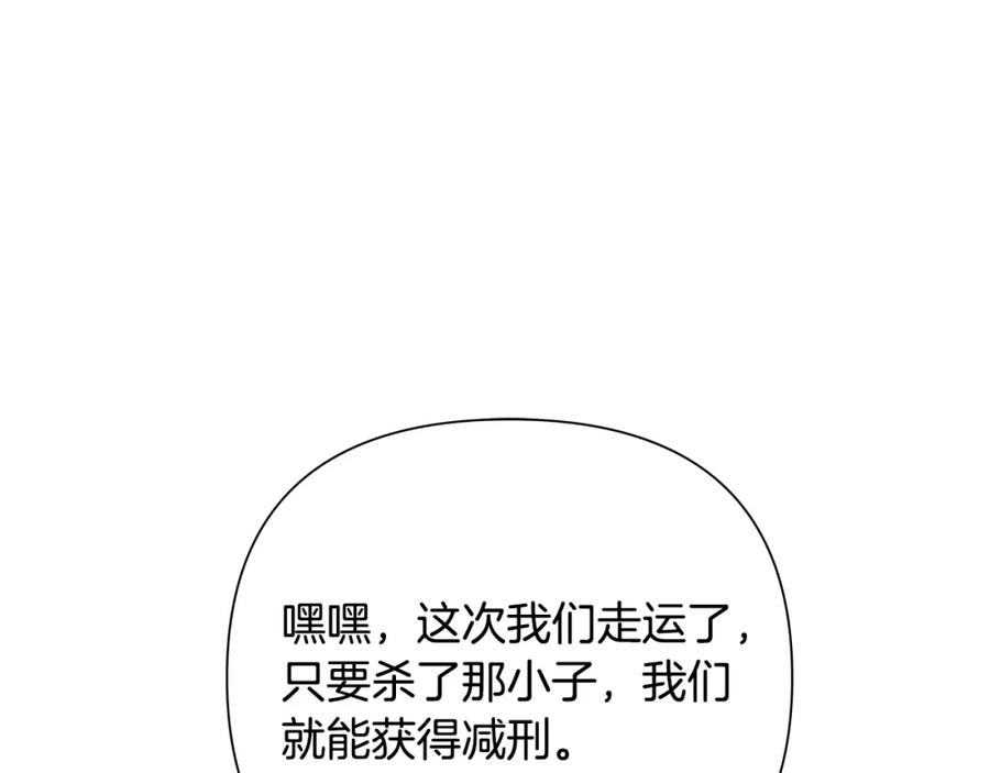 《蛮荒：我是最强野人战神》第7话 角斗团新星 第37页