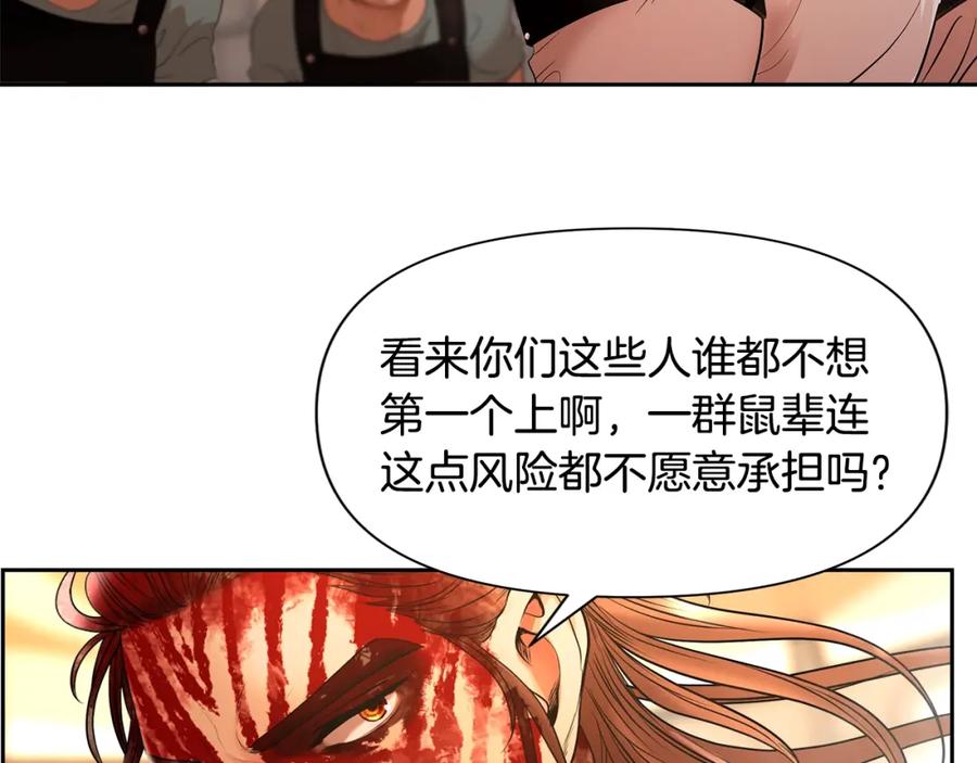 《蛮荒：我是最强野人战神》第7话 角斗团新星 第62页