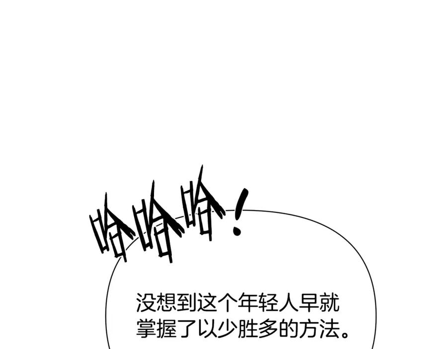 《蛮荒：我是最强野人战神》第7话 角斗团新星 第130页