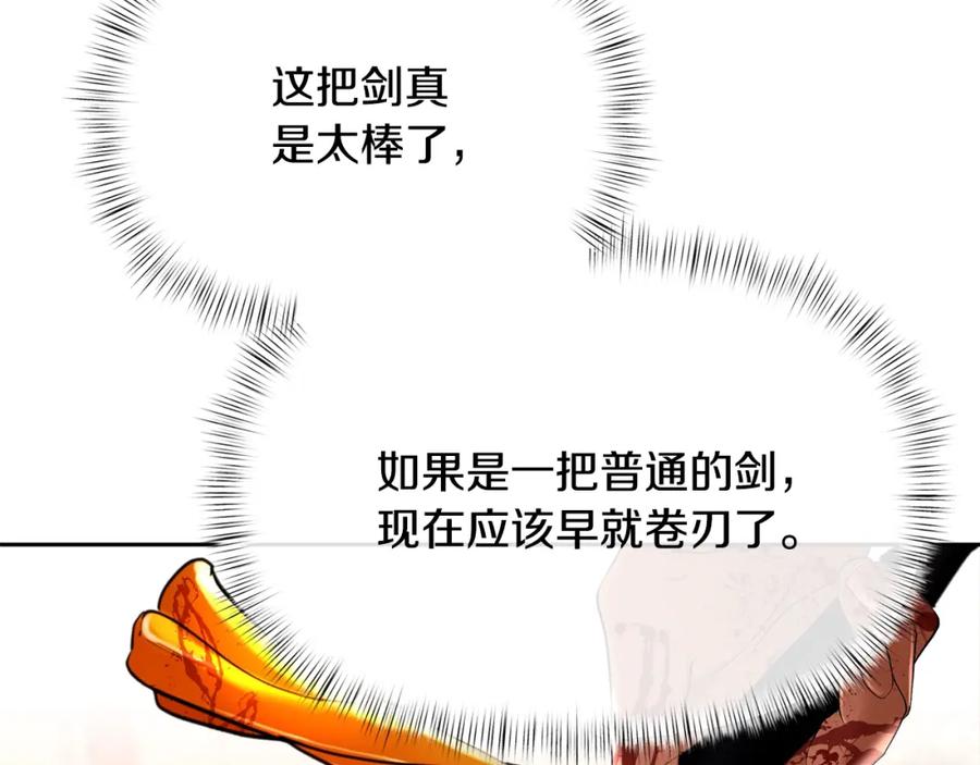 《蛮荒：我是最强野人战神》第7话 角斗团新星 第115页