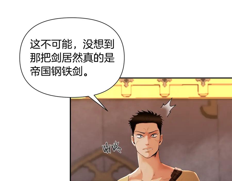 《蛮荒：我是最强野人战神》第7话 角斗团新星 第118页