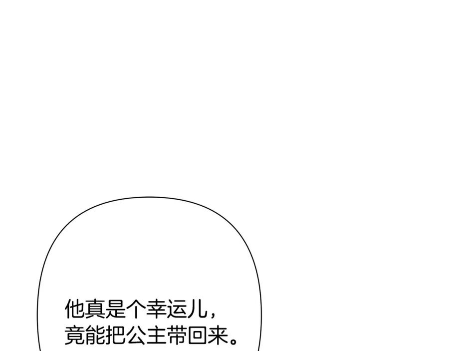 《蛮荒：我是最强野人战神》第78话 双胞胎的羁绊 第136页