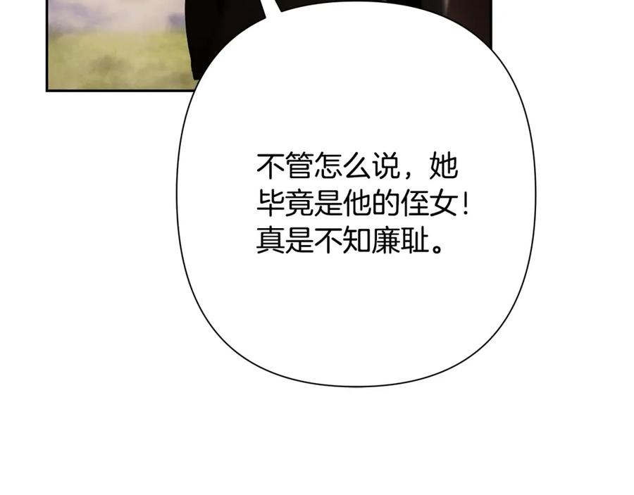 《蛮荒：我是最强野人战神》第78话 双胞胎的羁绊 第126页