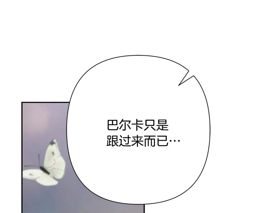 《蛮荒：我是最强野人战神》第78话 双胞胎的羁绊 第66页