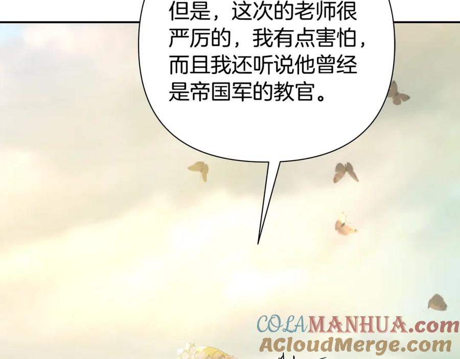 《蛮荒：我是最强野人战神》第78话 双胞胎的羁绊 第29页