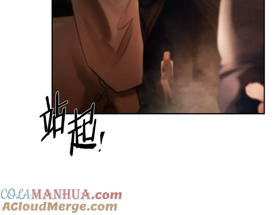《蛮荒：我是最强野人战神》第78话 双胞胎的羁绊 第165页