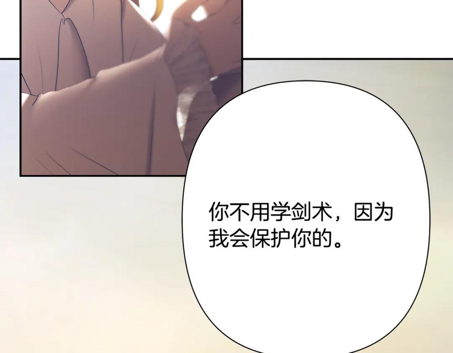 《蛮荒：我是最强野人战神》第78话 双胞胎的羁绊 第34页