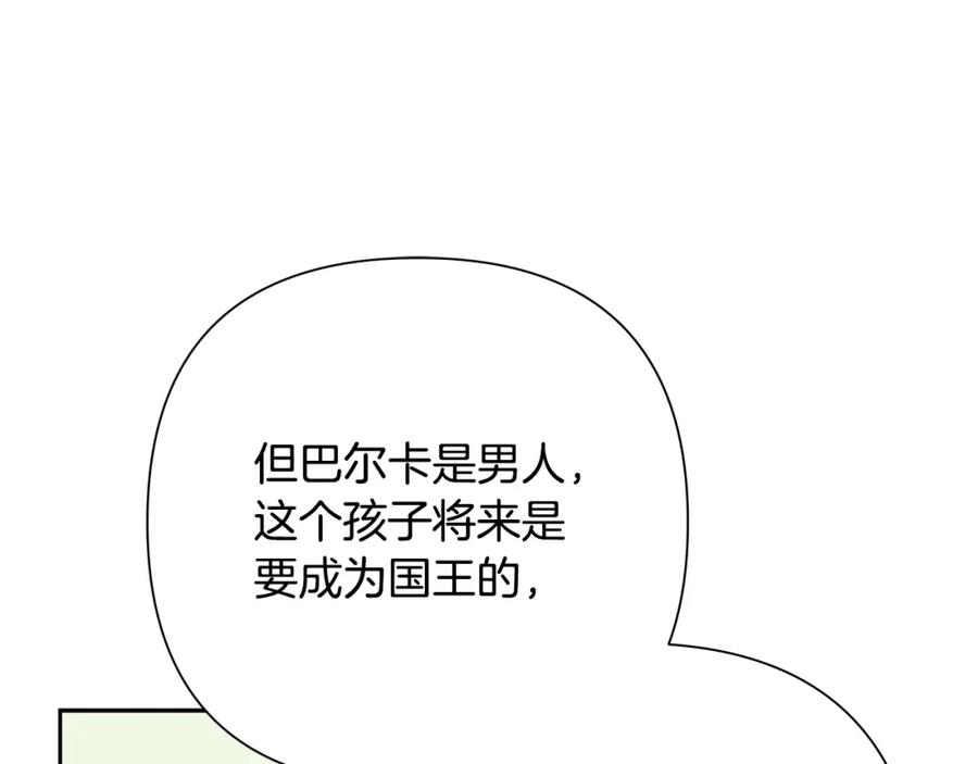 《蛮荒：我是最强野人战神》第78话 双胞胎的羁绊 第100页